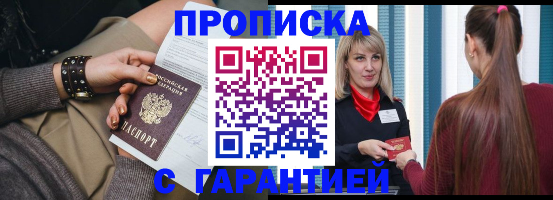 временная регистрация надежно в Суздали