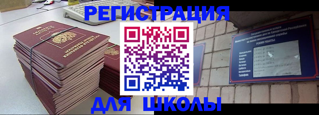 временная регистрация 2025 в Суздали