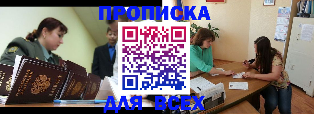 прописка законно в Суздали