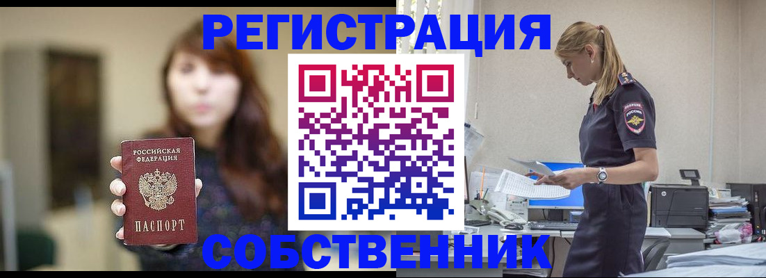 прописка для кредита в Суздали
