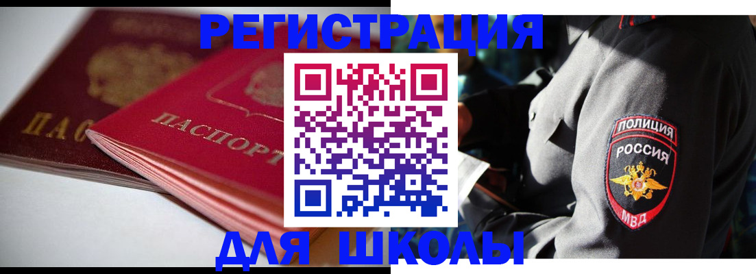 временная регистрация недорого в Суздали