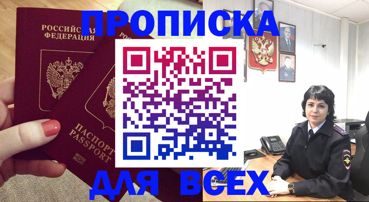 прописка ребенка в Суздали