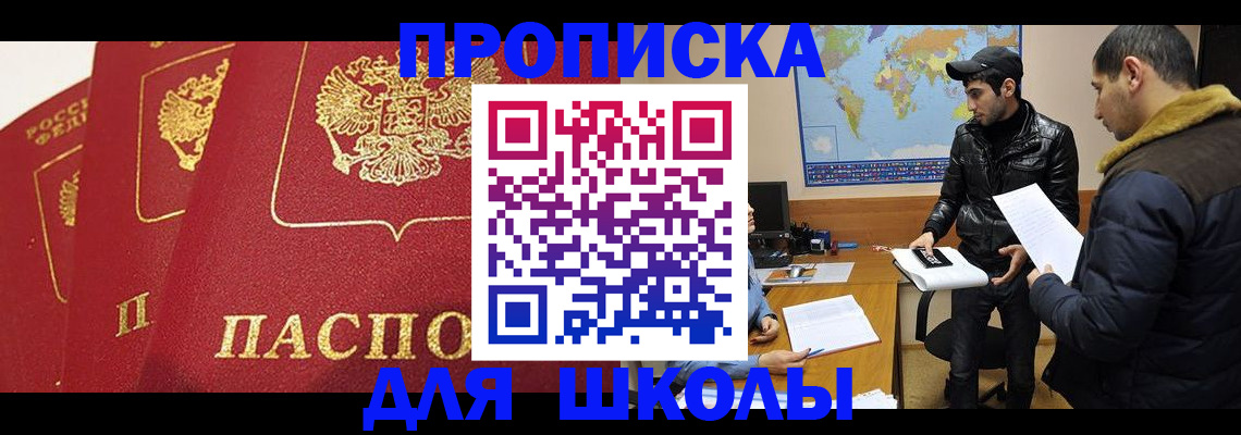 временная регистрация купить в Суздали