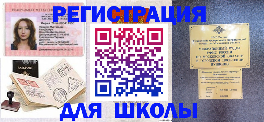 временная регистрация госуслуги в Суздали